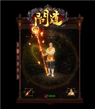 7复古天龙八部私服